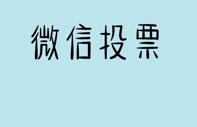 海北藏族自治州聊聊现在的微信公众号留言刷赞要如何来操作呢